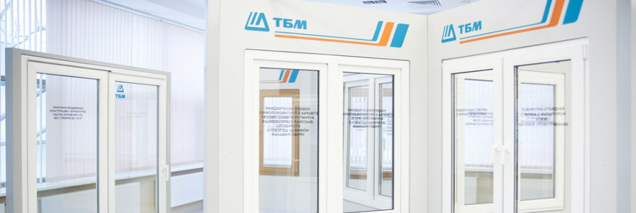 ТБМ комплектующие для производства окон ТБМ комплектующие для производства окон
